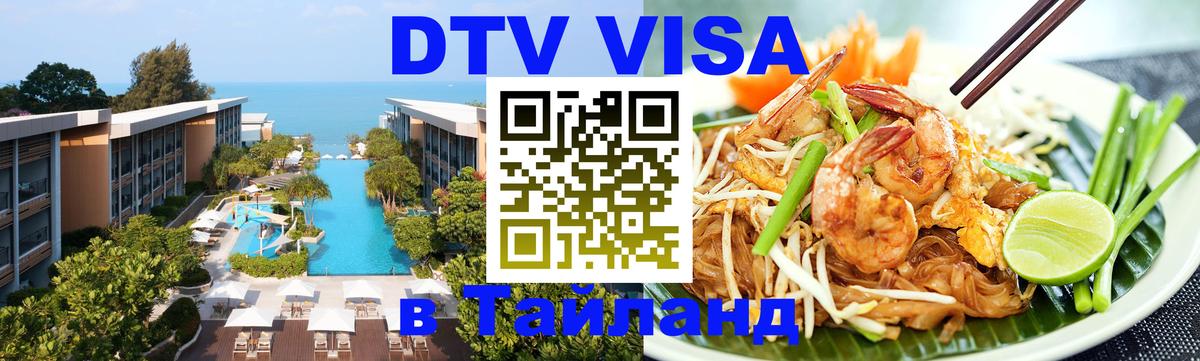 Оформление DTV визы под ключ: стоимость и тарифы, только загранпаспорт - Берлин 